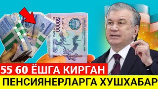 ДИККАТ ХУШХАБАР УЗБДА ПЕНСИЯНЕРЛАРГА 20 ФОИЗГА АРЗОНЛАДИ ХАММА КУРСИН БУНАКАСИ БУЛМАГАН [upl. by Zoe]