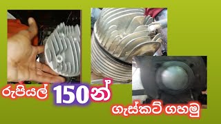 රුපියල් 150 ට ගැස්කට් ගහමු 😁👇threewheeler repair Gasket [upl. by Ayt218]