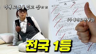 공부Vlog 와플대학 수석입학이 목표인 전교1등의 시험기간 공부 브이로그 [upl. by Fiedler]