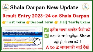 Student Result Entry On Shala Darpan  How to Fill Student Result 202324 [upl. by Coveney]