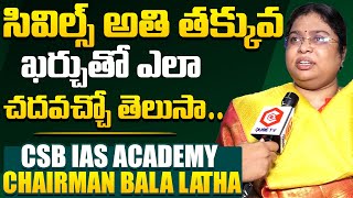 CSB IAS Academy Chairman Bala Latha About IAS Coaching COST  IAS Preparation  NewsQube [upl. by Deryl]