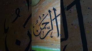 Arrehman arabic calligraphy art short trending ytviral art calligraphy arrahman yaallah aaa [upl. by Duck]