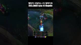 CHALLENGER Top Sylas vs Malphite [upl. by Seditsira]