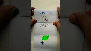 Bhute pore nibe🤭 paper folding arttrendingartdrawingpaperfoldingviralvideoshortscraft [upl. by Chip]