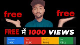 how increase views on youtube video free 2020 [upl. by Laurie]