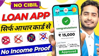 101 New Instant Loan App Without Income Proof  Loan App Fast Approval 2024  Bad CIBIL Score Loan [upl. by Gayelord]