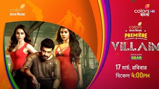 Villain  ভিলেন  Ankush  Mimi  17 March At 4PM  Colors Bangla Cinema [upl. by Caroline]