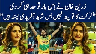 Zareen Khan Special Love for Shahid Afridi [upl. by Aissat]