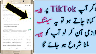 how to earn money TikTok  TikTok par paise Kaise kamaya jata hai  TikTok important setting [upl. by Nigel902]