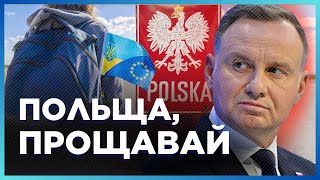 ПОЛЬЩА на межі КАТАСТРОФИ Українці МАСОВО їдуть з країни Що сталося [upl. by Yclek]