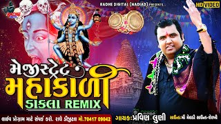 Dakla Remix  PRAVIN LUNI  ડાકલા રીમિક્સ  Mejistret Mahakali Dakla Remix ચૈત્રી નવરાત્રિ સ્પેશિયલ [upl. by Durr]