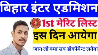 Bihar board 11th admission first merit list  Bihar Board Inter admission first merit list jari [upl. by Enileuqkcaj]