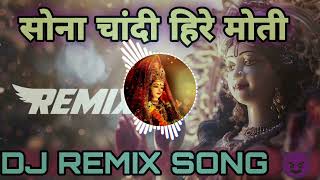 SONA CHANDI HIRE MOTI DJ REMIX SONG NAVRATRI SPECIAL 2024MATA SONG DJ REMIX [upl. by Refinaj]