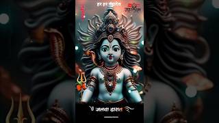 Jay shiv japat jamana ba।Jay Shiv japat jamana ba song status।Bhole baba status। Status video।short [upl. by Suiradal]