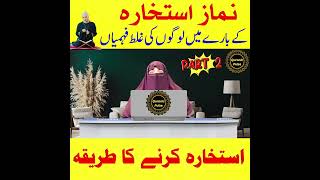 Namaz E Istikhara Part 2 by dr farhat hashmi [upl. by Ajidahk278]