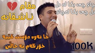 Pshtiwan Nawroly 2022  Mqam  Ashqana  Danishtni Kak Soran Track 2 [upl. by Ennaus]