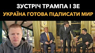 «Україна втратила 400 000 солдат»  Трамп після зустрічі з Зеленським [upl. by Cesaro]