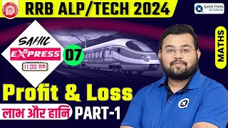 Sahil Express for RRB ALPTech 2024  RRB ALP Profit and Loss Theory amp MCQ  Maths by Sahil Sir [upl. by Aneerahs474]