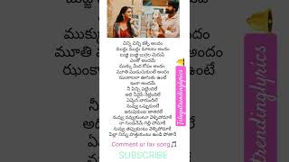 Chinni Chinni song lyrics love telugusongs Telugutrendinglyrics [upl. by Ahsiner]