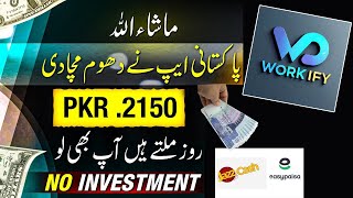 How to use workify app  New Earning App  Online Earning in Pakistan 2024 [upl. by Cassaundra312]