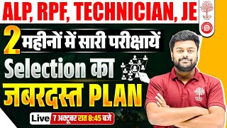 RAILWAY EXAM DATE 2024  ALP EXAM DATE 2024  ALP EXAM DATE  RPF SI EXAM DATE  RAILWAY STUDY PLAN [upl. by Aicirtap]