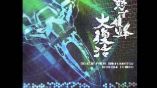 Dodonpachi Daifukkatsu Arrange Album 09 Stage 3B [upl. by Nylavad]