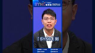 點解我份份工都做唔長？因為你未同份工「Sync」到！💫 [upl. by Adnole]