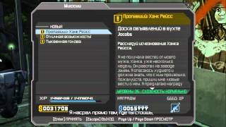 Borderlands  Прохождение pt60 [upl. by Mloc]