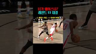 너가 에이스냐 레전드 상대로 레전드 대결을 펼치는 NBA 선수 4명 [upl. by Ondine]