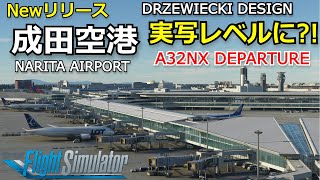 MSFS 2020で新発売された成田空港A32NX DEPARTURE  DRZEWIECKI DESIGN  RTX 3080【Microsoft Flight Simulator 2020】 [upl. by Oisor406]