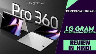 LG Gram Pro 2024 And Gram Pro 360 2024 Launched  Explained All Spec Features And More Details [upl. by Lorain180]