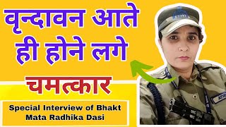 Special Interview of Radhika Dasi  Part 01 interview interestingfacts miracle santmata [upl. by Enelia351]