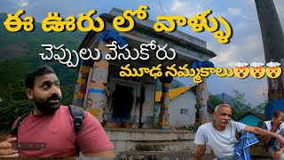 వెల్లగవి Village Story 🤯🤯🤯  మూఢ నమ్మకాలు  Kodaikanal 2024 [upl. by Dnanidref]