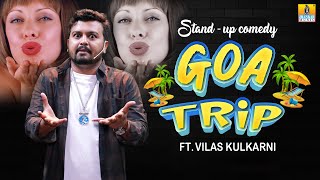 Stand Up Comedy quotGOA TRIPquot ಗೋವಾ ಟ್ರಿಪ್  FT Vilas Kulkarni  Jhankar Music [upl. by Veronique]