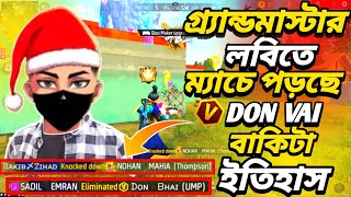 গ্র্যান্ডমাস্টার লবিতে ম্যাচে পড়ছে ভি ব্যাজ DON VAI বাকিটা ইতিহাস [upl. by Aihtekal]