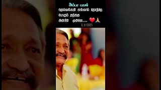 Fathers love tamil WhatsApp status [upl. by Sykes]