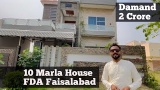 10 Marla Luxury House For Sale in FDA city Faisalabad l ￼Demand 2 Crore l Tahir Rajpoot [upl. by Delaryd]