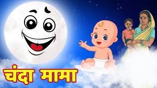 Chanda Mama Door Ke  चंदा मामा l Hindi Rhymes And Kids Songs l v Hindi Rhymes [upl. by Jehiah]