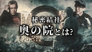 日本最強予言書『日月神示』を解読した男とは？！ [upl. by Hirza68]