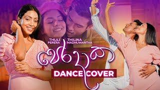 Peradaka Nethu Pewa පෙරදාක  Dance Cover by Thuli Perera amp Thilina Madhuwantha [upl. by Dibbell764]