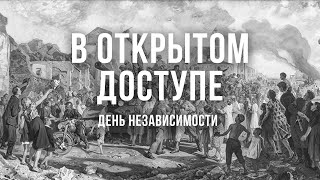 День Независимости  Освобождение Минска  Праздник  Война  Архивные кадры  В открытом доступе [upl. by Jenni944]