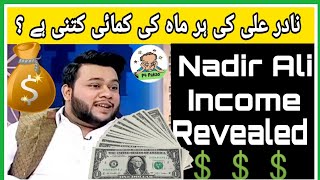 How Much Nadir Ali  P 4 Pakao EARN From YOUTUBE P4Pakao Monthly Income Revealed 2021💰 [upl. by Enyalaj]