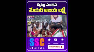 Corporators Celebrations At GHMC Office For Budget Allocation To Hyderabad  Shorts Sscdigital [upl. by Jaynes]