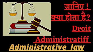 Droit Administratiff  Administrative Law  Law lecture  LawLecture [upl. by Herta703]