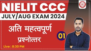 CCC JULYAUG EXAM 2024  CCC MOST IMP OBJECTIVE QUESTION  BY DEVENDRA SIR  cccwifistudy [upl. by Namref]