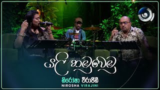 Yali Hamuwemu යලි හමුවෙමු  Nirosha Virajini  Maa මා  TV Derana [upl. by Zared]