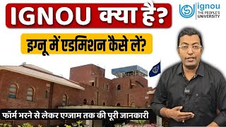 IGNOU Kya hai   IGNOU me Admission kaise le   Guru Chakachak [upl. by Naejamron]