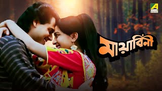 Mayabini  Bengali Full Movie  Tapas Paul  Debashree Roy  Abhishek Chatterjee [upl. by Dercy]