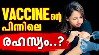 SSLC Biology  What is Artificial Immunization What are Vaccines എന്താണ് പ്രതിരോധ കുത്തിവയ്പ്പ് [upl. by Amak]