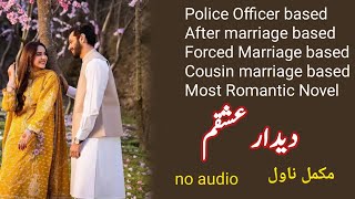 Deedar E Ishqam Complete Novel by Areej Shah  Police Officer  Romantic Novel Urdu Novels Ebook [upl. by Amelie894]